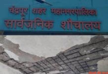 मनपा शौचालय में खतरे की घंटी