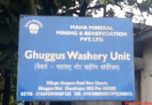 हिंंद महामिनरल की वॉशरी ठेके में खदान से कोयला चोरी का प्रयास