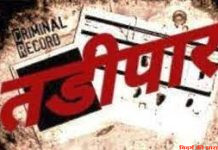 कुख्यात 13 अपराधीयों पर तडीपार की कारवाई