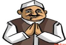 चंद्रपुर लोकसभा चुनाव के लिए भाजपा उमदेवार का नाम फाइनल