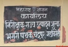 रिश्वत लेते एक्साईज विभाग अधिक्षक के साथ 2 गिरफ्तार