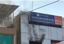 सीडीसीसी बैंक में आगजनी