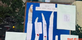 पुलिस की कारवाई में हथीयार और अमली पदार्थ जप्त