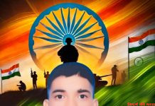 जम्मु कश्मीर दुर्घटना में वरोरा तहसील का जवान शहीद