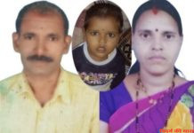 31 दिसंबर को दुर्घटना में एक ही परिवार के 3 की मौत