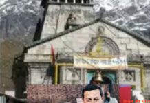 उत्तराखंड के हेलीकॉप्टर दुर्घटना में वनी के दंपती की मौत