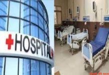 18 सितंबर को चंद्रपुर जिले के सभी निजि अस्पताल बंद