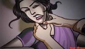 पति पत्नी के विवाद में पत्नी की हत्या